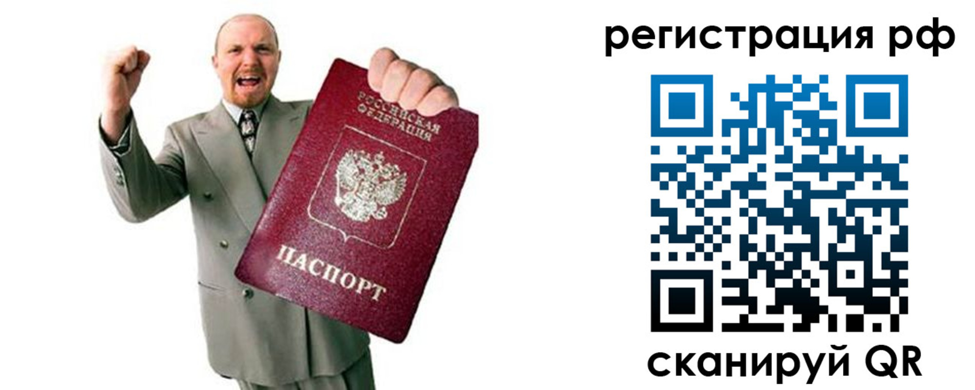 прописка для работы в Гудермесе