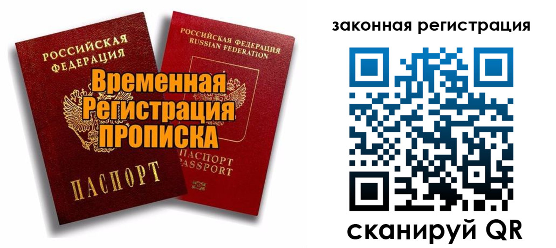 временная регистрация госуслуги в Гудермесе